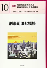 精神保健福祉士養成講座（実習なし）／バラ売りはご遠慮ください！ 2025年最新】精神保健福祉士の人気アイテム - メルカリ