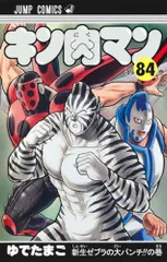 2024年最新】キン肉マン 36の人気アイテム - メルカリ