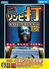2026年最新】ザ・タイピング・オブ・ザ・デッド EXの人気アイテム
