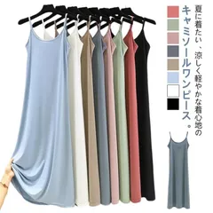 ペチコート 選べる着丈 キャミソールワンピース ノースリーブ ワンピース カジュアル キャミソール インナーワンピース レディース ロング