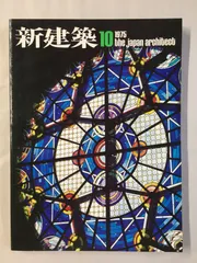 2025年最新】菊竹清訓の人気アイテム - メルカリ