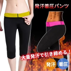 サウナパンツ サウナスーツ スパッツ 7分丈 レディース 発汗 レギンス ヨガパンツ 加圧 着圧 ダイエット スポーツウェア トレーニング 脂肪燃焼 LBS-025