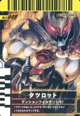 【中古】ガンバライド 2-049[SP]：タツロット