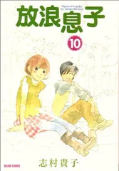 放浪息子 DVD セット　外箱付 放浪息子 DVD セット 外箱付
