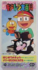 新品ケース交換済み キテレツ大百科 vol.1 DVD - メルカリ