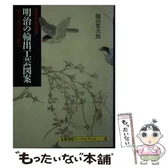 2025年最新】樋田豊次郎の人気アイテム - メルカリ