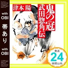 2025年最新】武田惣角の人気アイテム - メルカリ