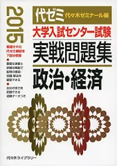 2024年最新】別冊経済セミナーの人気アイテム - メルカリ