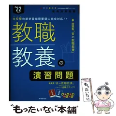 2025年最新】時事通信社出版局の人気アイテム - メルカリ