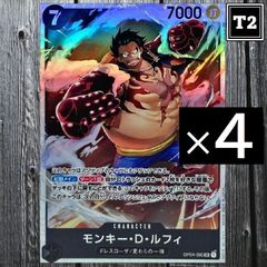 O-044／ワンピースカード(日本語)／黒 [7]モンキー・D・ルフィ (OP04-090)／SR×4／状態A／【ONE PIECE：Monkey.D.Luffy】／トレカ通信