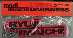 三代目 J SOUL BROTHERS 18年 LIGHT>DARKNESS 今市隆二 福井)キーホルダー