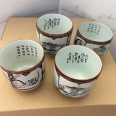 九谷焼　金彩　湯呑　4点　まとめセット　当時物　茶器　昭和レトロ　陶芸