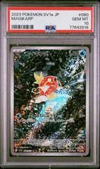 コイキング　ar psa10 9連番セット PSA10】コイキング AR - メルカリ