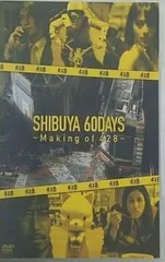 SHIBUYA 60DAYS Making of 428