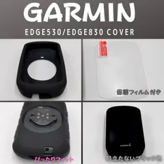 2024年最新】garmin edge 530 シリコンケースの人気アイテム - メルカリ