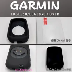 2024年最新】edge830 フィルム garminの人気アイテム - メルカリ