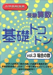 2024年最新】日本教育システム開発協会の人気アイテム - メルカリ