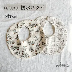 防水　スタイ　2枚　セット　ガーゼ　オリーブ　リーフ　女の子　男の子　シンプル　お洒落　韓国　ナチュラル　綿　防水シート　スナップボタン　プレゼント　出産祝い　新生児　お祝い　かわいい　おしゃれ　6層