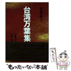 【中古】 万葉集必携 ２ 別冊國文學改装版/学燈社/稲岡耕二 2025年最新】Yahoo!オークション -稲岡耕二の中古品・新品・未