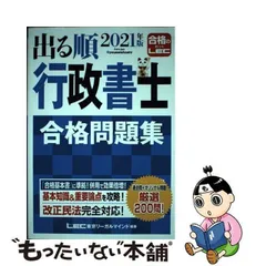 2024年最新】LEC 行政書士の人気アイテム - メルカリ