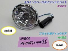 タイワン製高品質 ルーカスタイプウインカークリア（ショートタイプ）6 