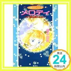 【中古】 猫の毛帖/宙出版/槇夢民 2025年最新】槇夢民の人気アイテム - メルカリ