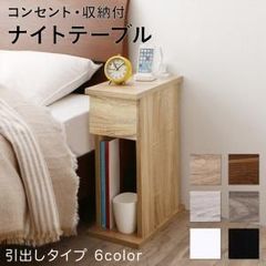 関家具 アマンド ナイトテーブル ベッドサイドテーブル タモ材 レッグ