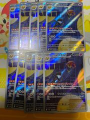 ロケット団のイオルブ AR 10枚 簡易梱包 104/098
