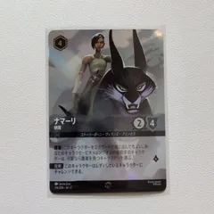 ロルカナ 2弾 トレメイン夫人 エンチャンテッド