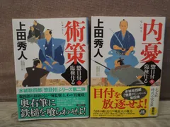 2024年最新】惣目付臨検仕るの人気アイテム - メルカリ