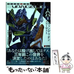 2026年最新】anima エヴァンゲリオンの人気アイテム - メルカリ