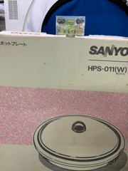 2025年最新】sanyo ホットプレートの人気アイテム - メルカリ