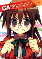 きゆづきさとこ展 アクリルキーホルダー A 棺担ぎのクロ。懐中旅話 アクキー きゆづきさとこ展～GA 芸術科アートデザインクラス・棺担ぎの
