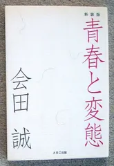 会田誠　まとめ売り　5冊 (内雑誌2冊　1冊は掲載1ページのみ) 会田誠 まとめ売り 5冊 (内雑誌2冊 1冊は掲載1ページ