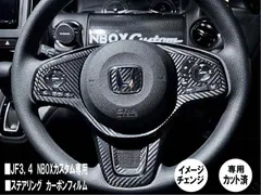 2024年最新】n－box jf3 jf4カット済みカーフィルムの人気アイテム - メルカリ