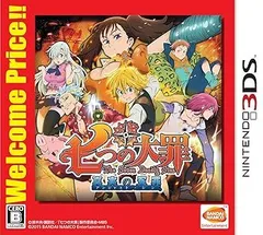 七つの大罪 真実の冤罪 アンジャスト・シン Welcome Price!! - 3DS
