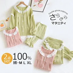 マタニティ パジャマ 春 授乳パジャマ ダブルガーゼ 二重ガーゼ 長袖長ズボン 入院パジャマ 前開き 授乳服 ルームウエア 妊婦服 寝間着 授乳口 部屋着