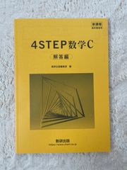 2023 新課程セミナー化学基礎+化学 - メルカリ