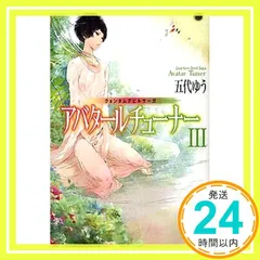 2025年最新】アバタールチューナーの人気アイテム - メルカリ