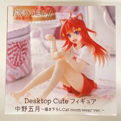 타이토 Desktop Cute 피규어 5등분의 신부∬ 나카노 5월 신작 Cat room wear ver.
