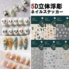 5Dエンボスネイルステッカー 超薄型 高透明 水洗い対応　立体浮彫　立体レリーフ パンダ 表情 ひまわり チューリップ　蝶　動物　犬　ねこ 花 簡単貼り付け　立体感