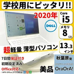 2023年最新】inspiron 8世代の人気アイテム - メルカリ