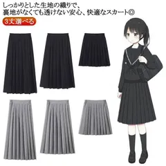 制服 スカート レディース スクールスカート プリーツスカート ミニ ショート丈 ミディアム丈 ロング 膝丈 学生服 無地 フォーマル サイドゴム aライン JK スクール制服 入学 黒 紺 グレー #itaiya4674