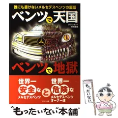2026年最新】自動車と私 カール・ベンツ自伝 カール・ベンツの人気