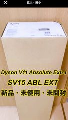 Dyson V11 Absolute Extra SV15 ABL EXT