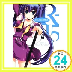 Ｒ-１５ よろしく女王様の教室！ [文庫] [Sep 01, 2010] 伏見　ひろゆき; 藤真 拓哉_02