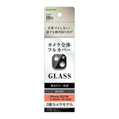 iPhone 13 mini / 13 カメラガラスフィルム 10H 2眼モデル/ブラック