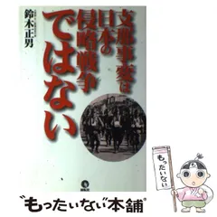 必勝旗　日本軍　支那事変　古書　戦時資料　腹巻き　支那事変写真集　海の護り　戦争 Yahoo!オークション -「支那事変記念写真」(アンティーク