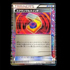 スカランブルスイッチ　1枚　100円 Yahoo!オークション -「ポケモンカード スクランブルスイッチ