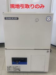 【現地引取りのみ】小型薬用保冷庫